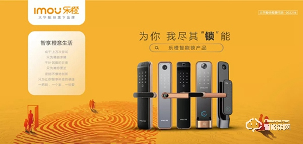 樂橙榮獲2019中國公共安全產業(yè)高峰論壇暨品牌盛典十大智能鎖品牌獎