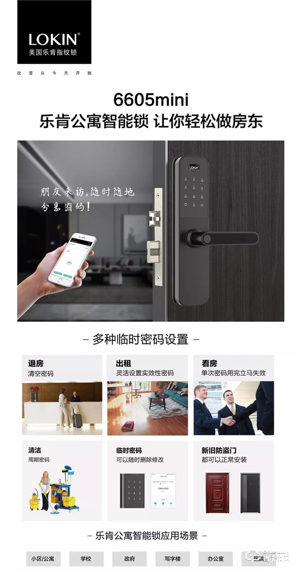 小欖五金鎖具博覽會(huì)回顧，樂(lè)肯新產(chǎn)品受到采購(gòu)商和代理商的青睞