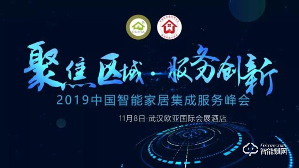 武漢峰會(huì)｜行業(yè)首款3D人臉識(shí)別智能鎖 德施曼R7閃耀亮相峰會(huì)現(xiàn)場