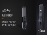 愛爾家智能鎖口碑怎么樣？
