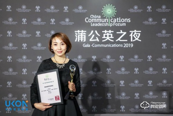 云丁科技獲2019蒲公英“最佳跨界營銷獎”，鹿客智能鎖能打更會玩兒