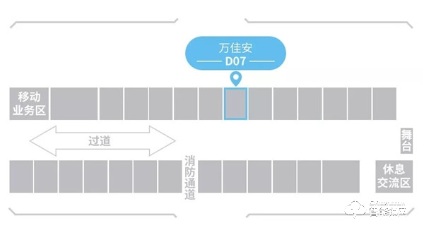 助力2019中國移動全球合作伙伴大會 萬佳安構建5G+智慧家庭新生態(tài)