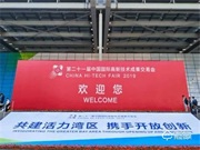 科技引領(lǐng)未來，頂吉智能鎖深圳高交會一展風(fēng)采