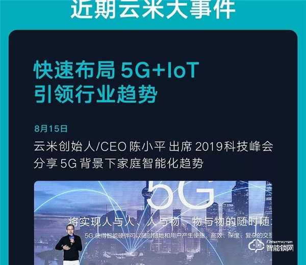一圖看懂云米2019年Q3財(cái)報(bào)：第三季度總銷售收入10.7億元，同比增長(zhǎng)89.2%！