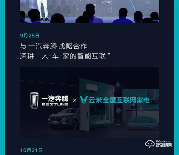 一圖看懂云米2019年Q3財(cái)報(bào)：第三季度總銷售收入10.7億元，同比增長(zhǎng)89.2%！
