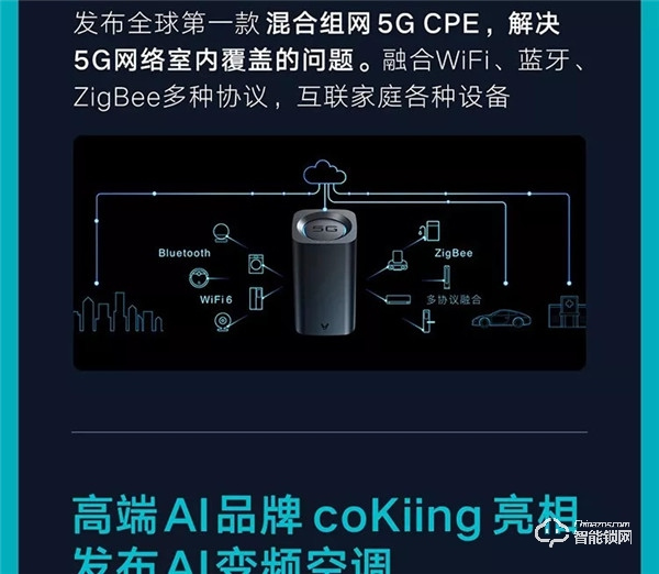 一圖看懂云米2019年Q3財(cái)報(bào)：第三季度總銷售收入10.7億元，同比增長(zhǎng)89.2%！
