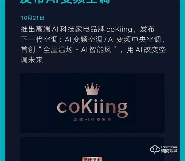 一圖看懂云米2019年Q3財(cái)報(bào)：第三季度總銷售收入10.7億元，同比增長(zhǎng)89.2%！