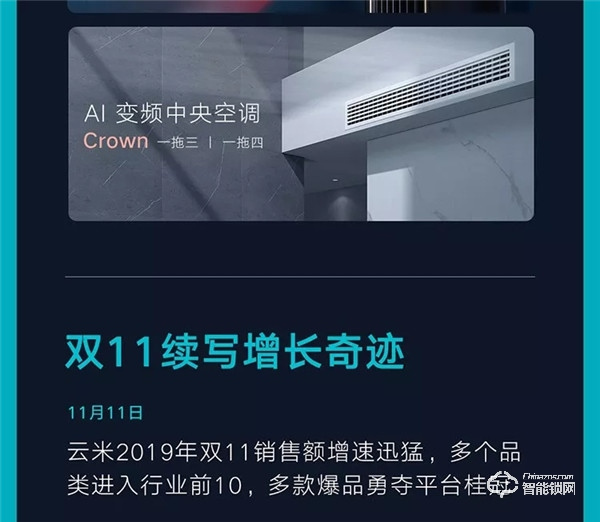 一圖看懂云米2019年Q3財(cái)報(bào)：第三季度總銷售收入10.7億元，同比增長(zhǎng)89.2%！