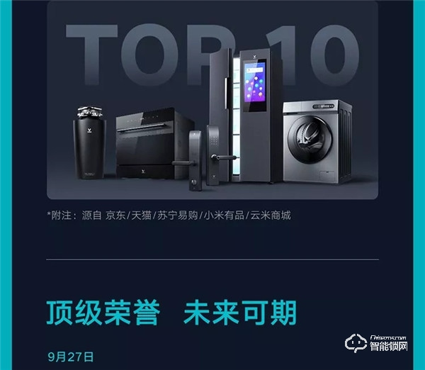 一圖看懂云米2019年Q3財(cái)報(bào)：第三季度總銷售收入10.7億元，同比增長(zhǎng)89.2%！