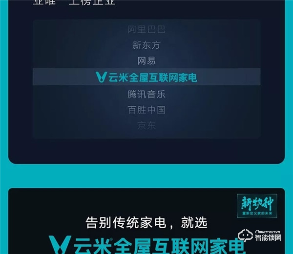 一圖看懂云米2019年Q3財(cái)報(bào)：第三季度總銷售收入10.7億元，同比增長(zhǎng)89.2%！