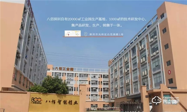 八佰智能鎖硬核十五載，深耕家用鎖、酒店鎖、公寓地產鎖，碩果累累