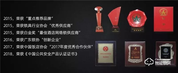 八佰智能鎖硬核十五載，深耕家用鎖、酒店鎖、公寓地產鎖，碩果累累