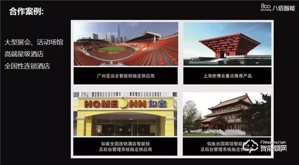 八佰智能鎖硬核十五載，深耕家用鎖、酒店鎖、公寓地產鎖，碩果累累