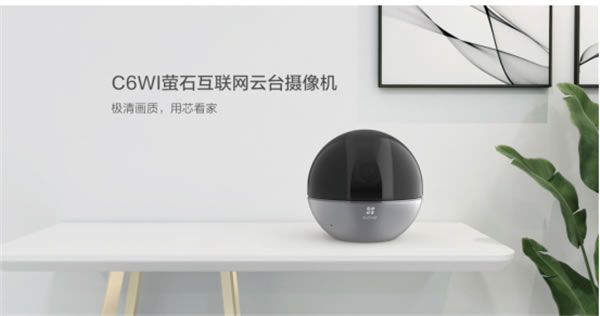 螢石智能家居攝像機(jī)、智能門鎖獲“鼎智獎(jiǎng)·年度創(chuàng)新產(chǎn)品”榮譽(yù)