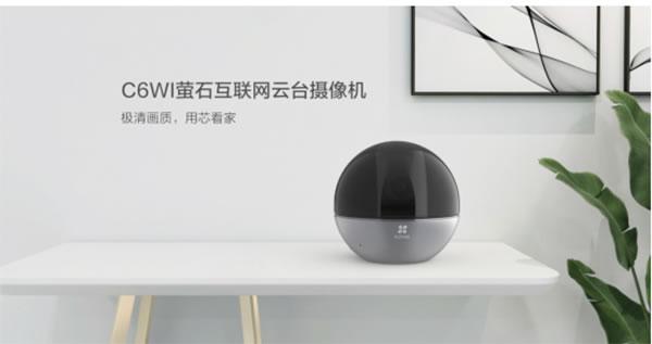螢石智能家居攝像機、智能門鎖獲“鼎智獎·年度創(chuàng)新產(chǎn)品”榮譽