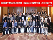 人臉識(shí)別國家標(biāo)準(zhǔn)工作組正式成立，眼神科技為成員單位！