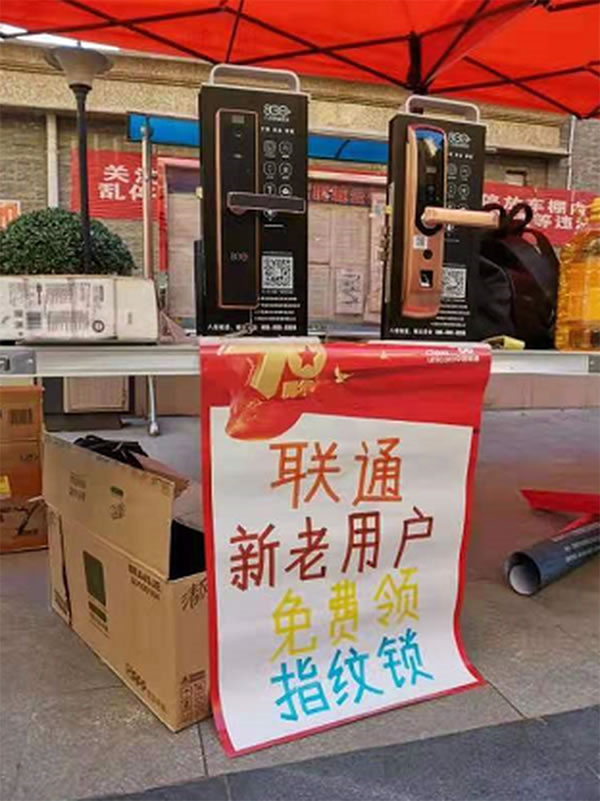 八佰智能鎖品牌先行示范區(qū)正式啟動(dòng)，讓智能鎖走入千家萬(wàn)戶(hù)