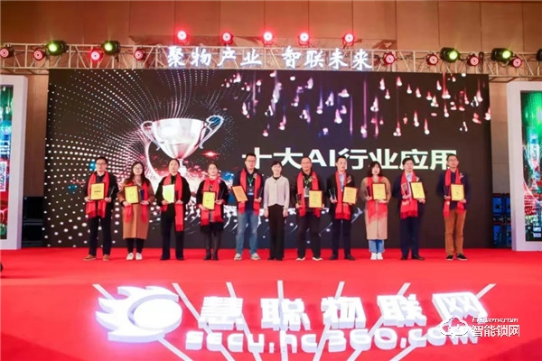 AI賦能 | 萬(wàn)佳安入選“十大AI行業(yè)應(yīng)用”