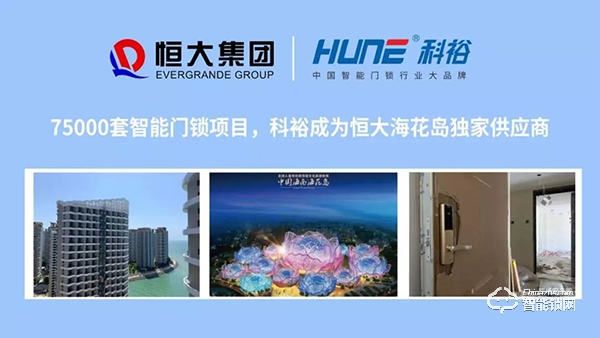 捷報！科裕榮獲2019中國房地產(chǎn)行業(yè)競爭力10強供應(yīng)商