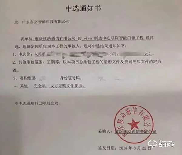 捷報！科裕榮獲2019中國房地產(chǎn)行業(yè)競爭力10強供應(yīng)商
