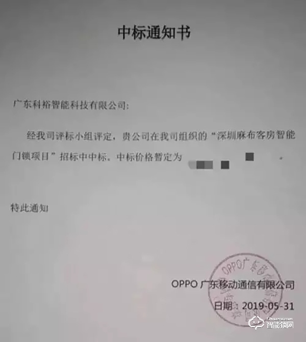 捷報！科裕榮獲2019中國房地產(chǎn)行業(yè)競爭力10強供應(yīng)商
