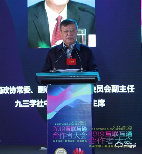 2019互聯(lián)互通合作者大會(huì)現(xiàn)場(chǎng)直擊！青稞智能鎖載譽(yù)而歸！