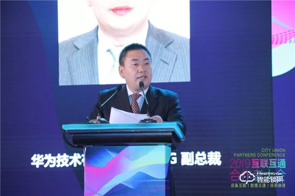2019互聯(lián)互通合作者大會(huì)現(xiàn)場(chǎng)直擊！青稞智能鎖載譽(yù)而歸！