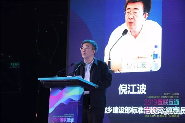 2019互聯(lián)互通合作者大會(huì)現(xiàn)場(chǎng)直擊！青稞智能鎖載譽(yù)而歸！