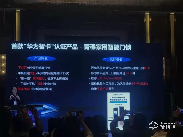 2019互聯(lián)互通合作者大會(huì)現(xiàn)場(chǎng)直擊！青稞智能鎖載譽(yù)而歸！