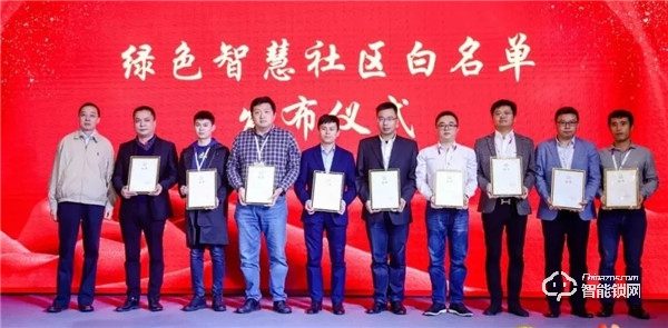 2019互聯(lián)互通合作者大會(huì)現(xiàn)場(chǎng)直擊！青稞智能鎖載譽(yù)而歸！