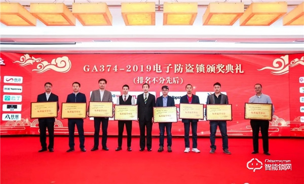 喜訊！祝賀創(chuàng)佳被授予《電子防盜鎖》GA374-2019的“標(biāo)準(zhǔn)起草單位”