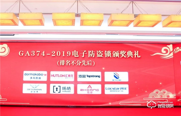 喜訊！祝賀創(chuàng)佳被授予《電子防盜鎖》GA374-2019的“標(biāo)準(zhǔn)起草單位”