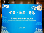 喜訊！祝賀創(chuàng)佳被授予《電子防盜鎖》GA374-2019的“標(biāo)準(zhǔn)起草單位”