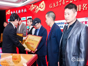 喜訊！德施曼頻獲《電子防盜鎖》、《智能門鎖通用技術(shù)條件》標(biāo)準(zhǔn)主要起草單位等多項(xiàng)榮譽(yù)！