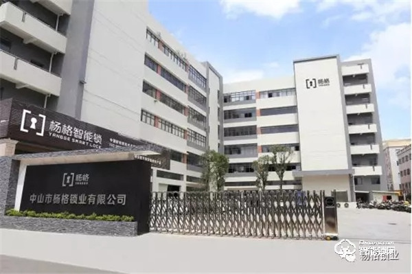 楊格智控與藝高科技舉行簽約儀式 | 開(kāi)啟全面布局戰(zhàn)略合作