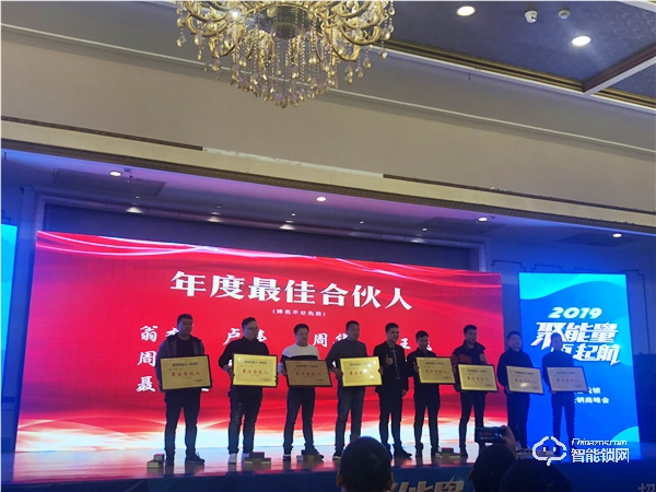 “聚能量，再起航”2019年超人智能鎖全國(guó)經(jīng)銷商峰會(huì)成功召開(kāi)