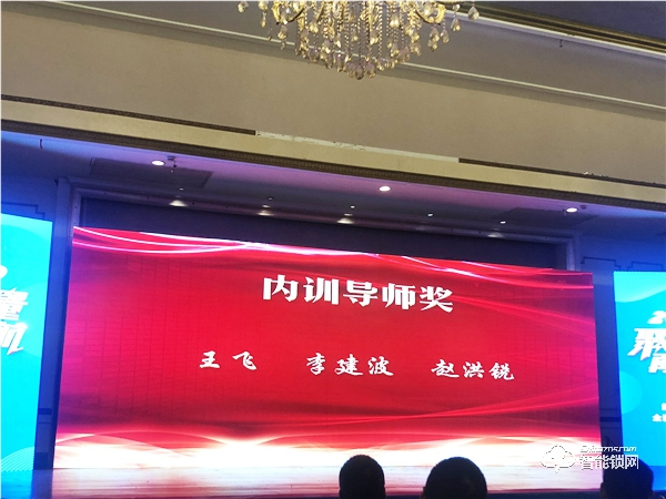 “聚能量，再起航”2019年超人智能鎖全國(guó)經(jīng)銷商峰會(huì)成功召開(kāi)
