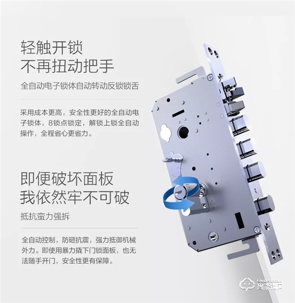 聯(lián)想智能鎖怎么樣  聯(lián)想智能鎖優(yōu)勢介紹