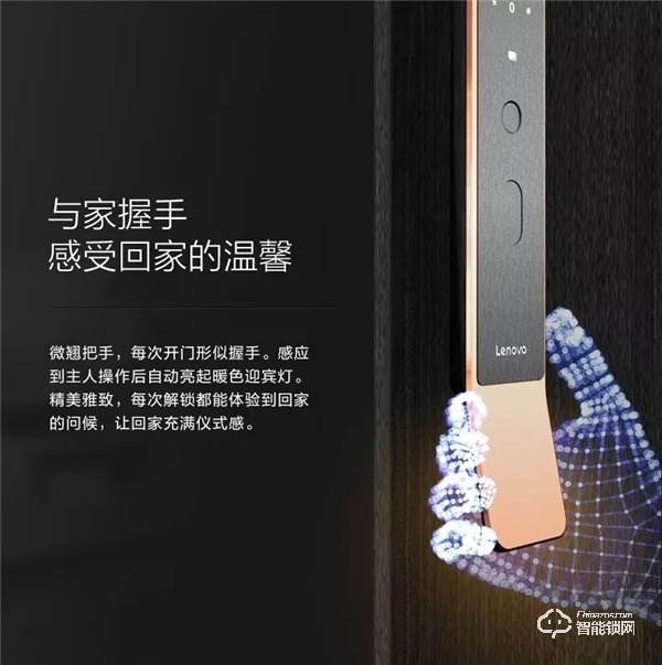聯(lián)想智能鎖怎么樣  聯(lián)想智能鎖優(yōu)勢介紹