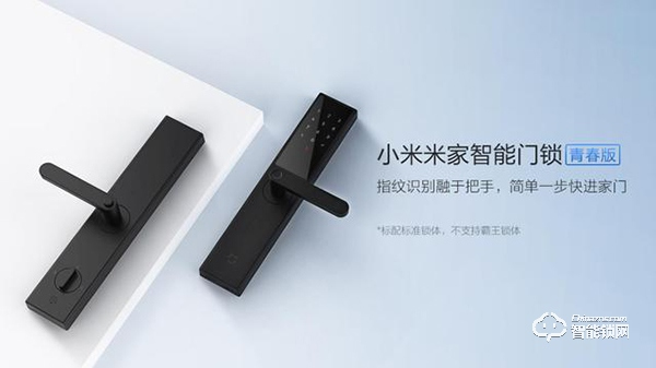 小米智能鎖怎么樣 小米智能鎖青春版和標準版區(qū)別