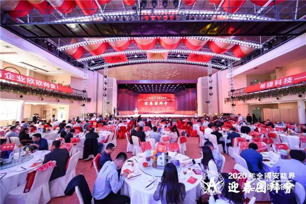 2020全國安防界迎春團(tuán)拜會落幕，中控智慧囊括四項重磅大獎