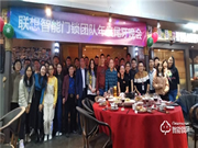 歲末年終 璀璨盛宴 | 聯(lián)想智能門鎖團(tuán)隊(duì)年度尾牙晚會圓滿結(jié)束