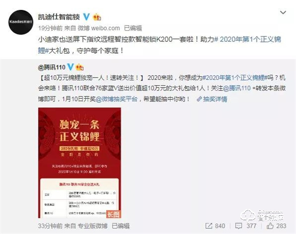 凱迪仕智能鎖攜手蜻蜓FM，打造親情欄目《聽見家的聲音》跨界出圈