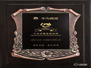 熱烈祝賀安鑰科技·青稞智能鎖成為華為商城十大優(yōu)秀生態(tài)伙伴！
