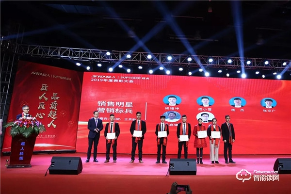 匠人匠心，品質(zhì)超人；凝心聚力，強(qiáng)者同行 | 超人科技2020年迎春晚會(huì)圓滿落幕！