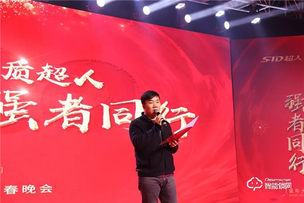匠人匠心，品質(zhì)超人；凝心聚力，強(qiáng)者同行 | 超人科技2020年迎春晚會(huì)圓滿落幕！