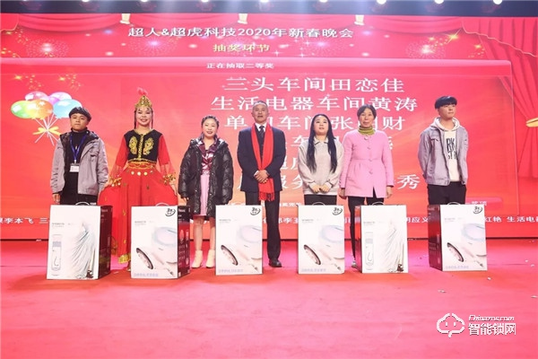 匠人匠心，品質(zhì)超人；凝心聚力，強(qiáng)者同行 | 超人科技2020年迎春晚會(huì)圓滿落幕！