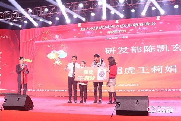 匠人匠心，品質(zhì)超人；凝心聚力，強(qiáng)者同行 | 超人科技2020年迎春晚會(huì)圓滿落幕！