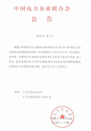 優(yōu)守衛(wèi)參與起草“水電站智能鎖技術(shù)條件”，推動無源智能鎖行業(yè)發(fā)展