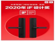 小米米家智能門(mén)鎖榮獲“2020年德國(guó)iF設(shè)計(jì)獎(jiǎng)”